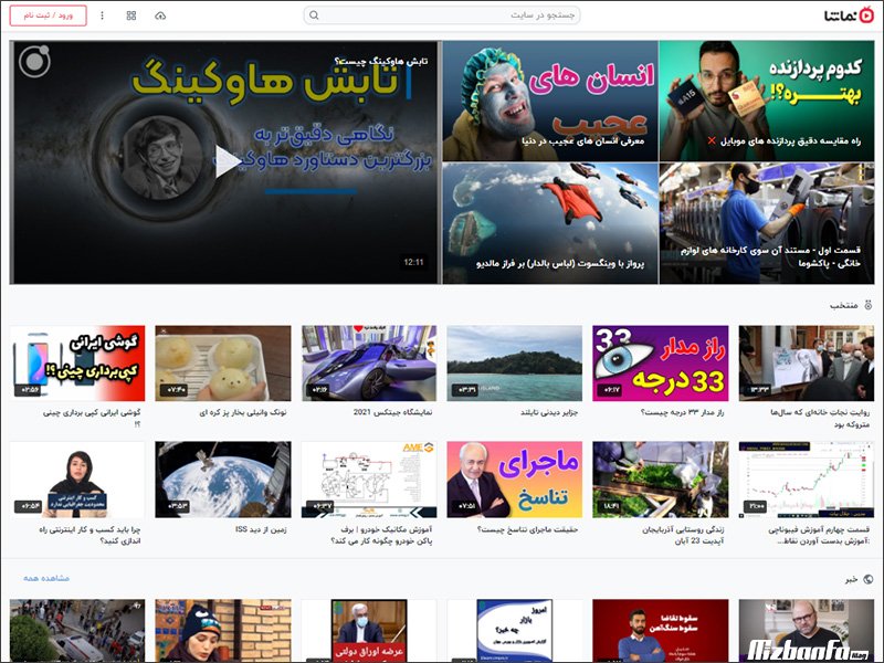 سایت ایرانی نماشا